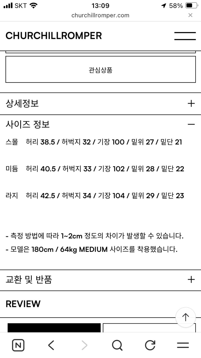 처칠롬퍼 퍼티그팬츠 블루 L 상품이미지3