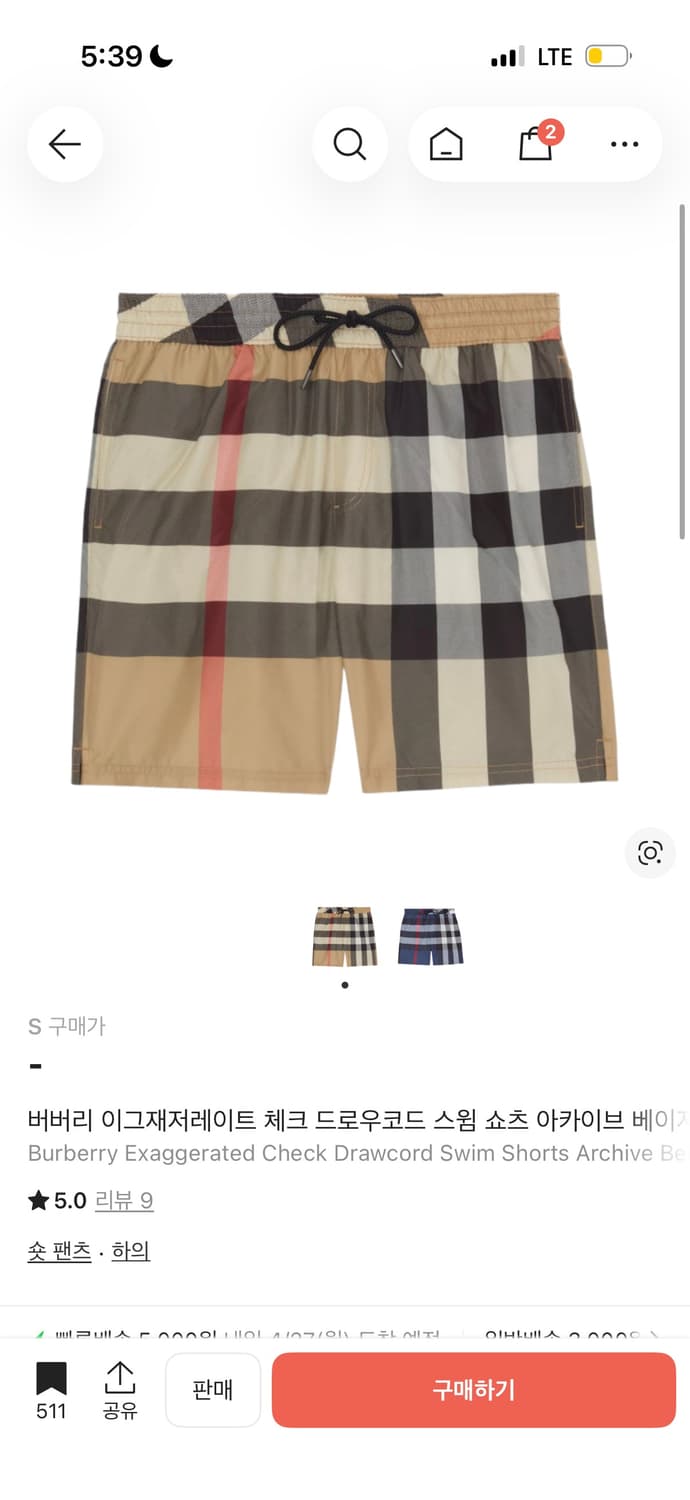 버버리 스윔 팬츠 매입합니다 상품이미지1