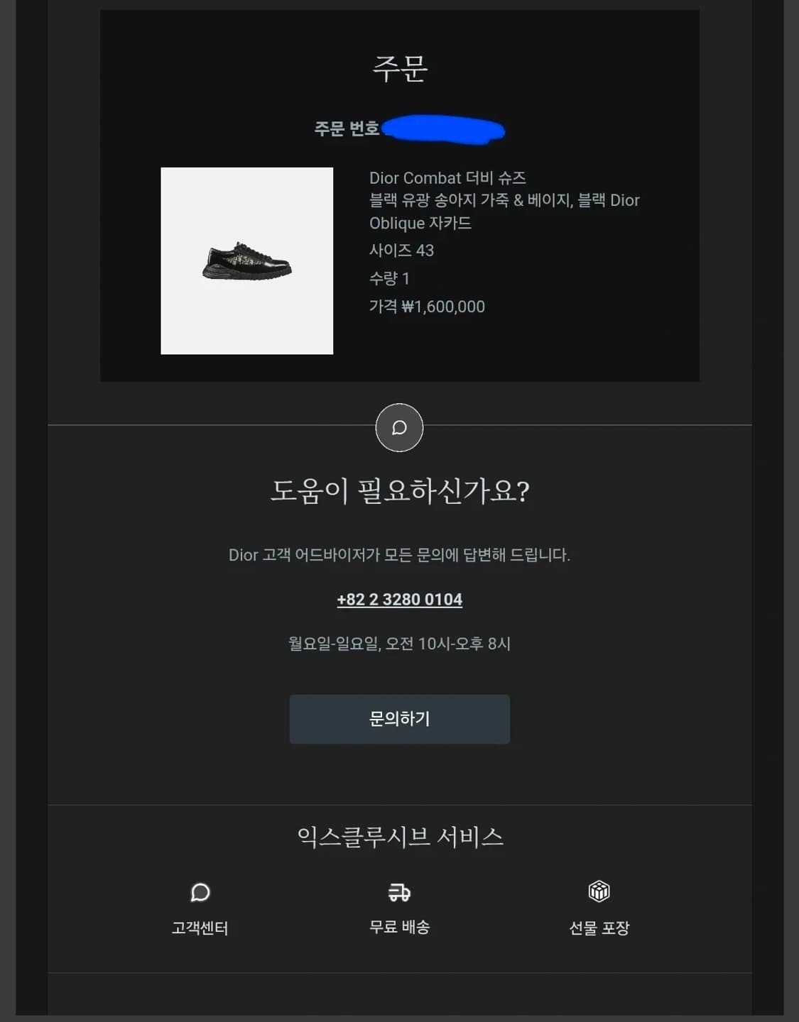 디올 컴뱃 더비 슈즈 상품이미지10