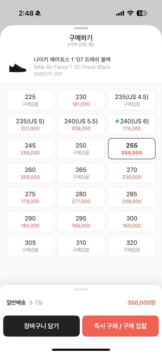 에어포스 프레쉬 블랙 상품이미지9