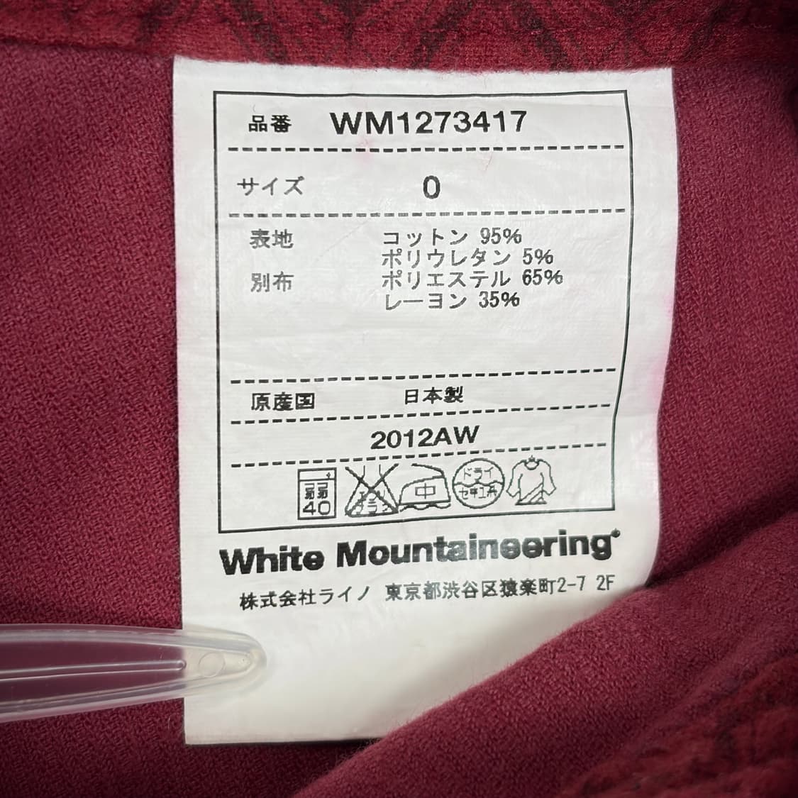 화이트마운티니어링 코듀로이 패턴 바지 팬츠 상품이미지6