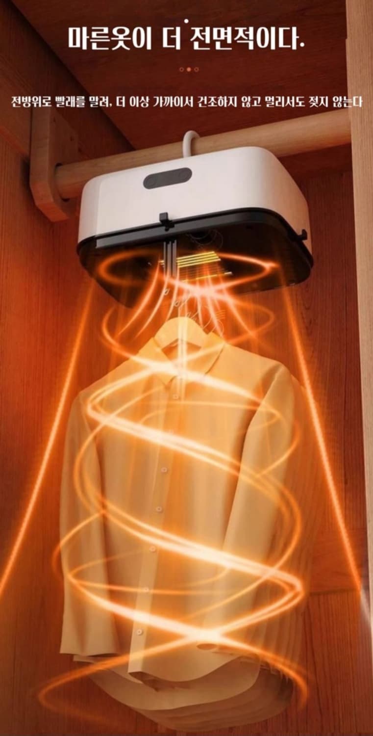 스마트 건조기 에너지절약 가정용 휴대용 의류건조기
가정에서 간편하게 사용 상품이미지1