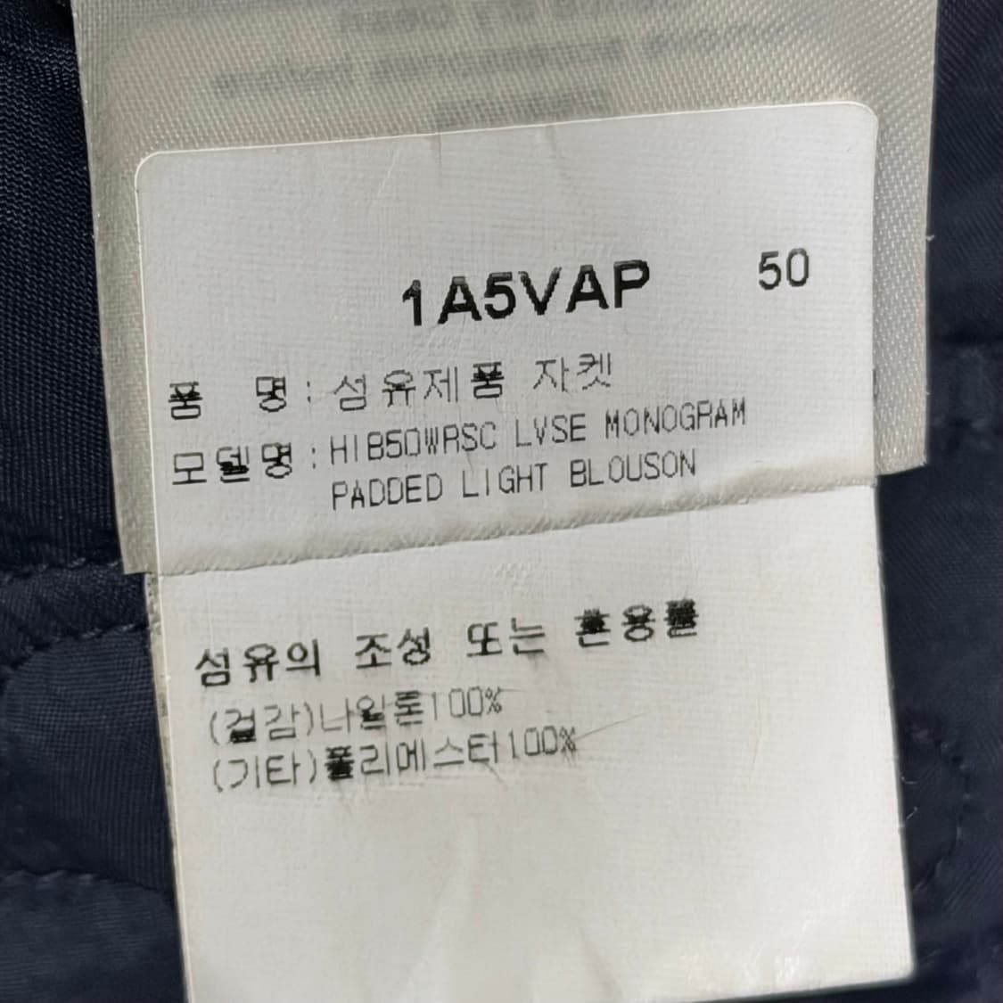 (A+/50) / 루이비통 모노그램 라이트 패디드 블루종 퀄팅 패딩 자켓 상품이미지10