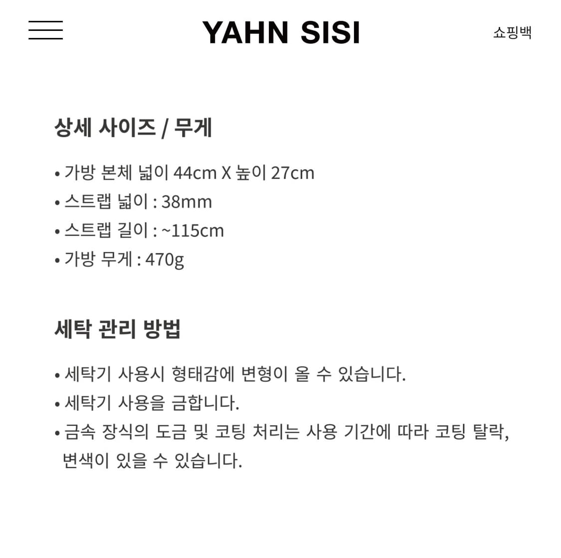 얀시시 시시 슬링백 레더 - 빈티지 블랙 상품이미지10