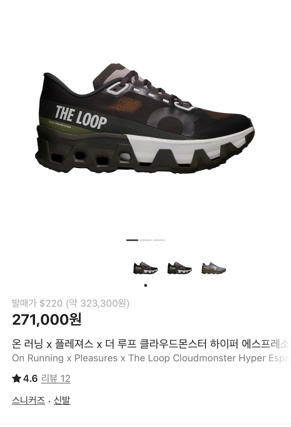 온러닝 플레져스 클라우드몬스터 270 상품이미지5