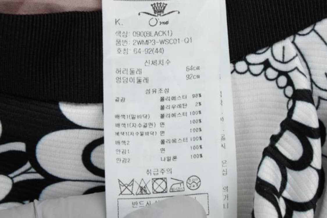 오즈세컨 스커트 상품이미지6