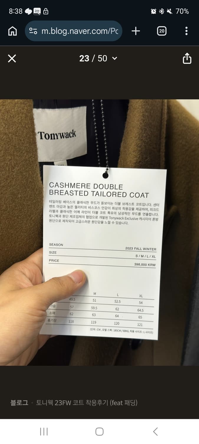 [M, 48] 토니웩 23FW 더블 브레스티드 코트 상품이미지2