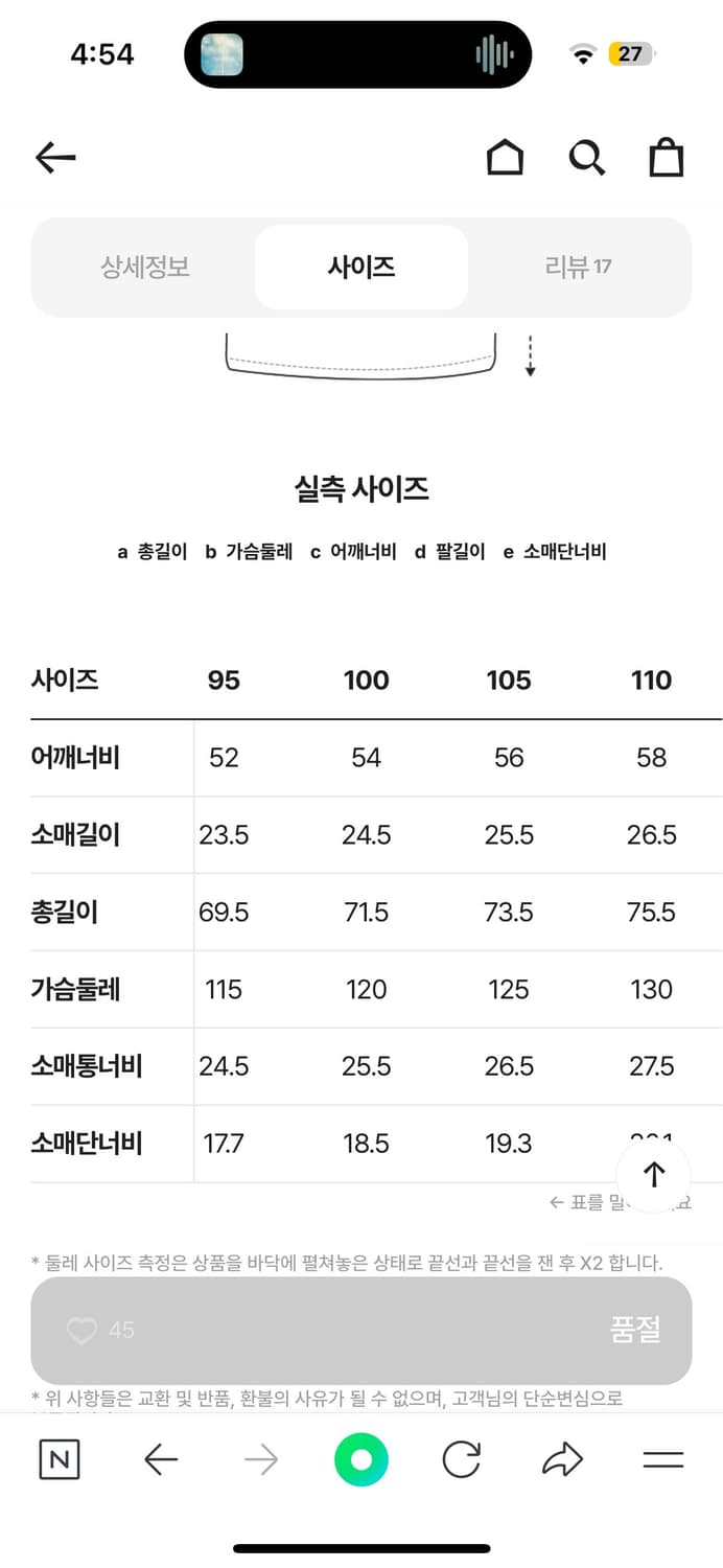 시리즈 이니셜D 티셔츠 상품이미지8