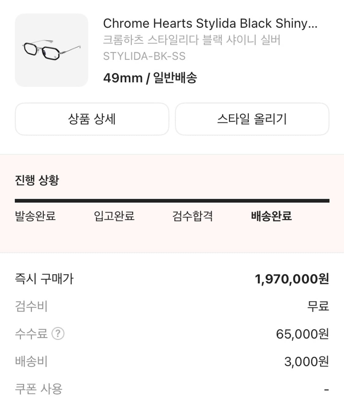 크롬하츠 / 스타일리다 / 샤이니 실버 상품이미지10