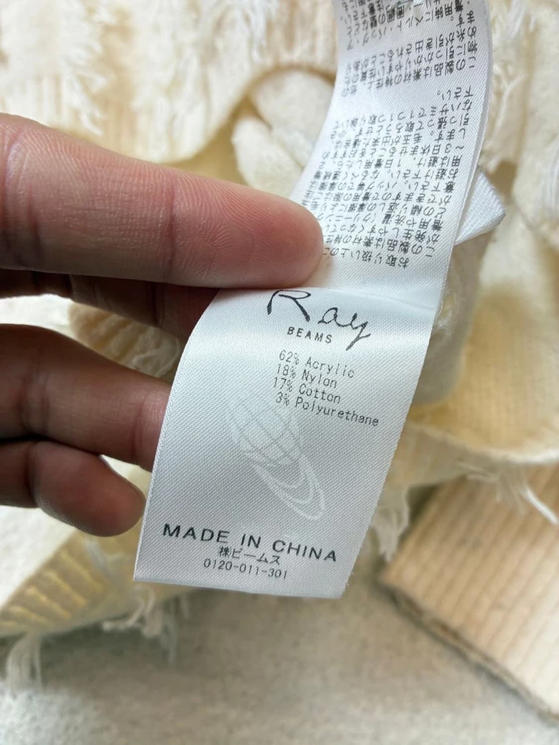 빔즈 레이 프린지 디테일 니트 PN7799 상품이미지6