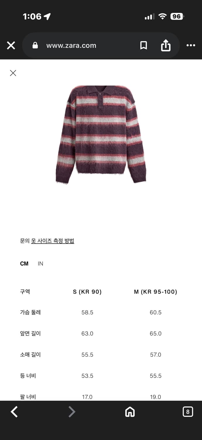 Zara 브러시드 스트라이프 니트 폴로셔츠 상품이미지4