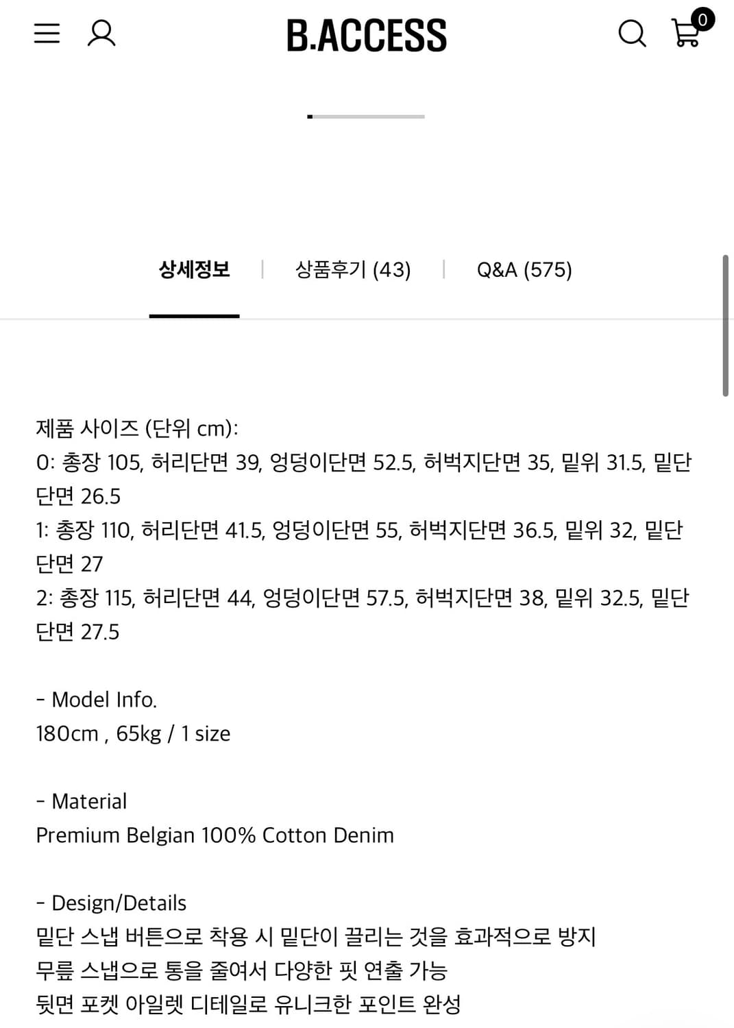 BACCESS 아일릿 팬츠 (2size) 상품이미지8