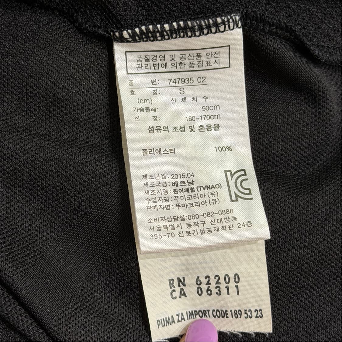 [S] PUMA 도르트문트 트레이닝 탑 져지 상품이미지6