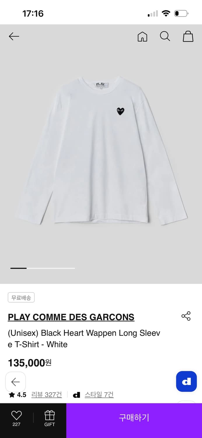 꼼데가르송 롱슬리브 상품이미지1