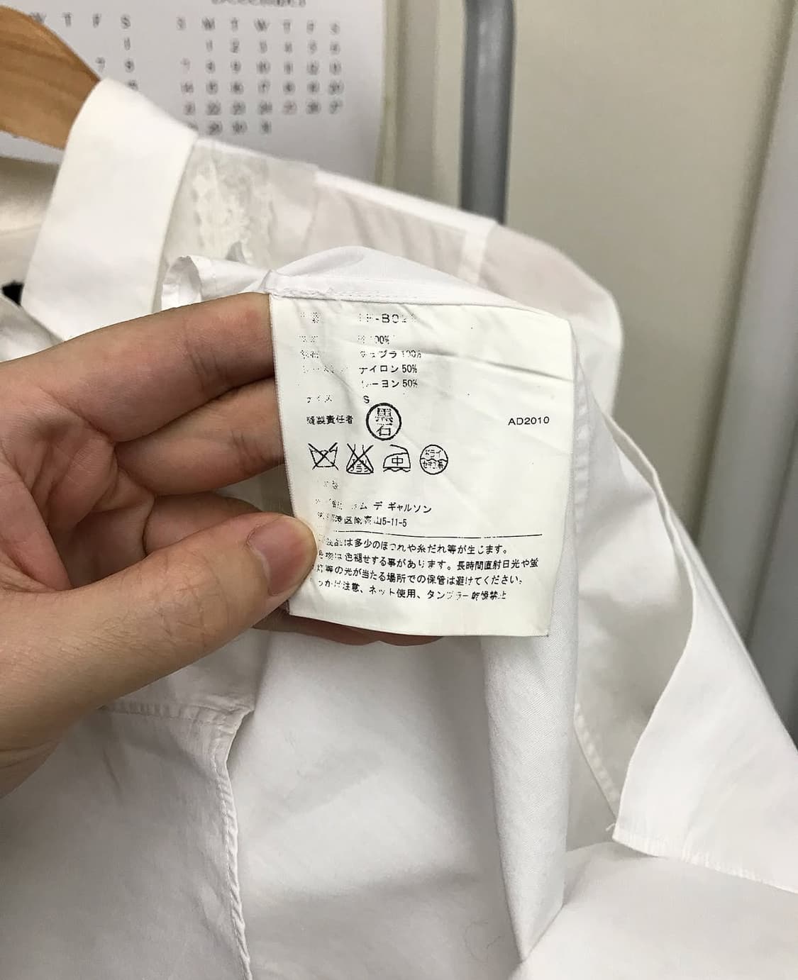 꼼데가르송 트리콧 러플 셔츠 상품이미지5