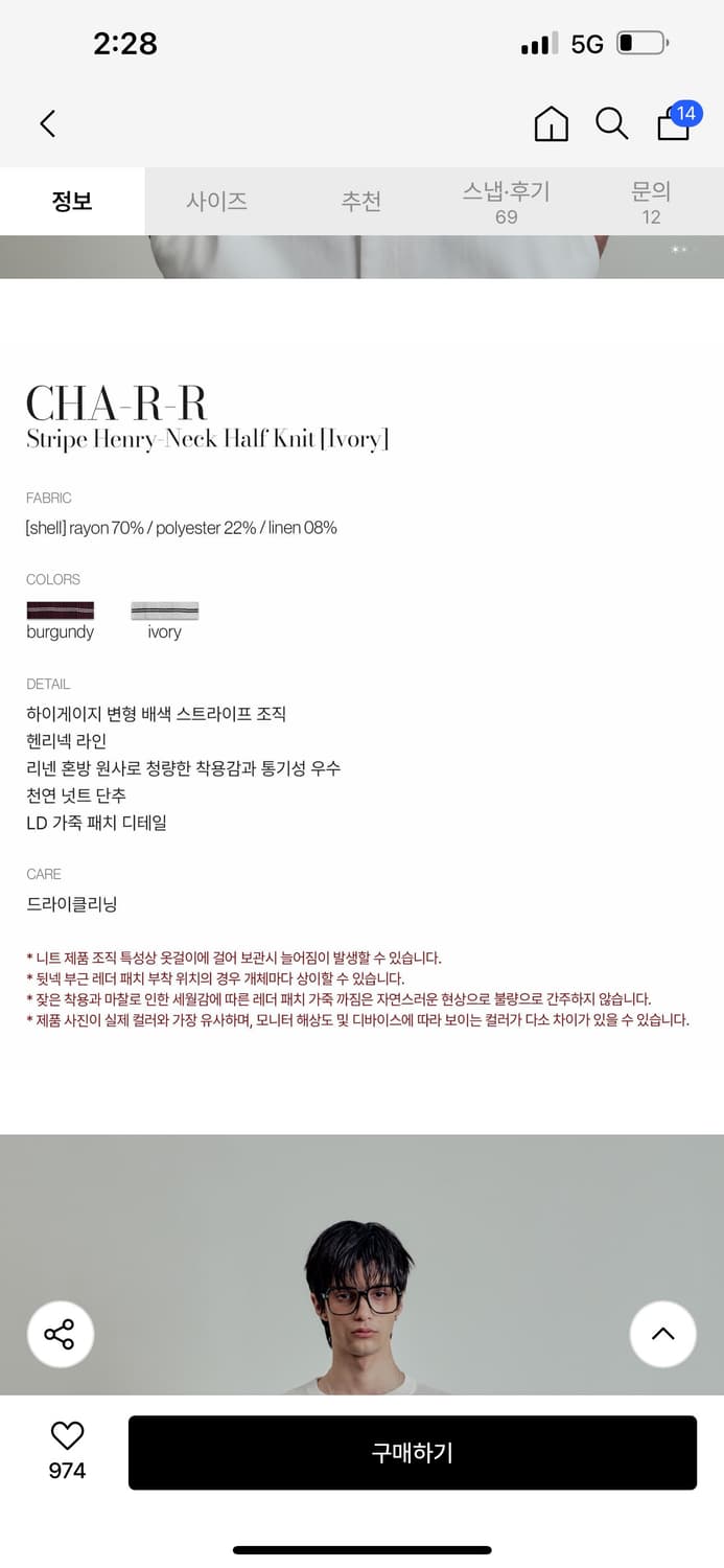 (44) 엘무드 차르르 스트라이프 헨리넥 하프 니트 아이보리 상품이미지5