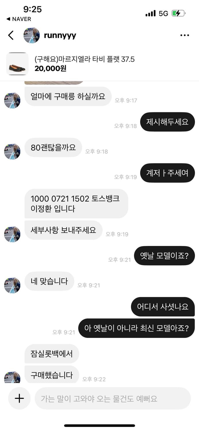 사기 조심하세요 @runnyyy 이정표 상품이미지1