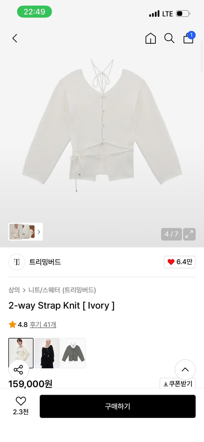 treemingbird  2-way Strap Knit [ Ivory ] 상품이미지3