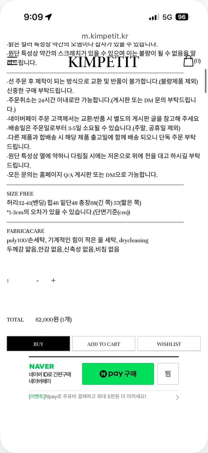 김프티 kimpetit 슬립 스커트 (새상품) 상품이미지2