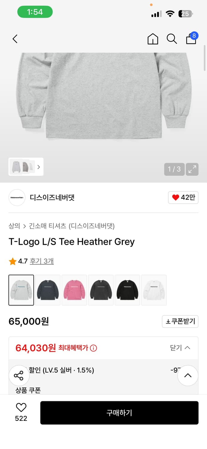 디스이스네버댓 롱슬리브 s 사이즈 상품이미지2