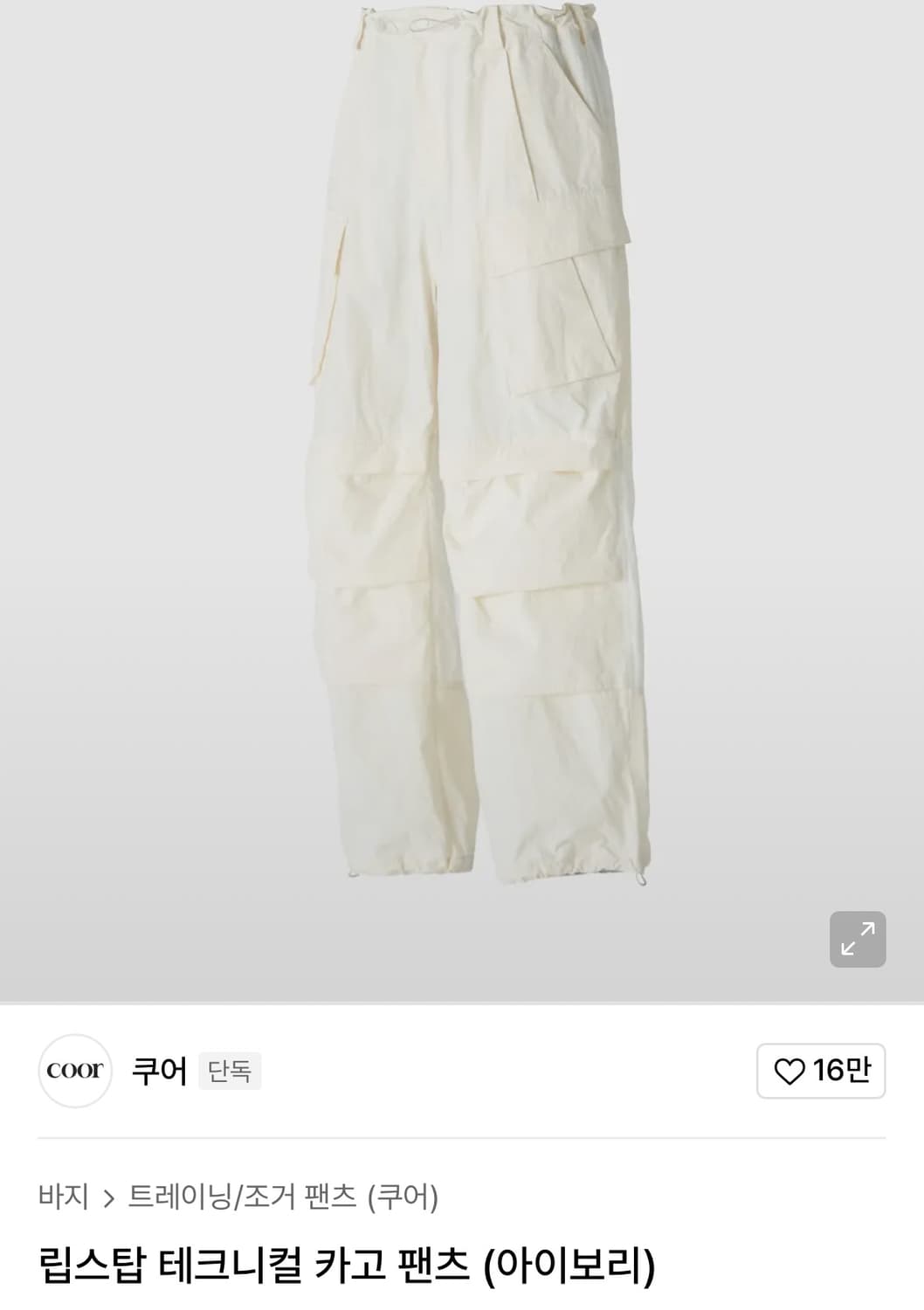 (중고/M) 쿠어 립스탑 테크니컬 카고 팬츠 아이보리 m사이즈 상품이미지1