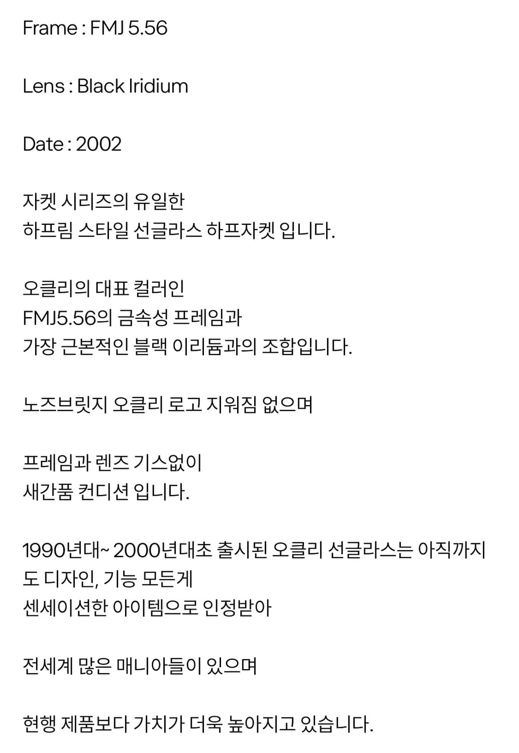 오클리 하프자켓 2002 상품이미지2