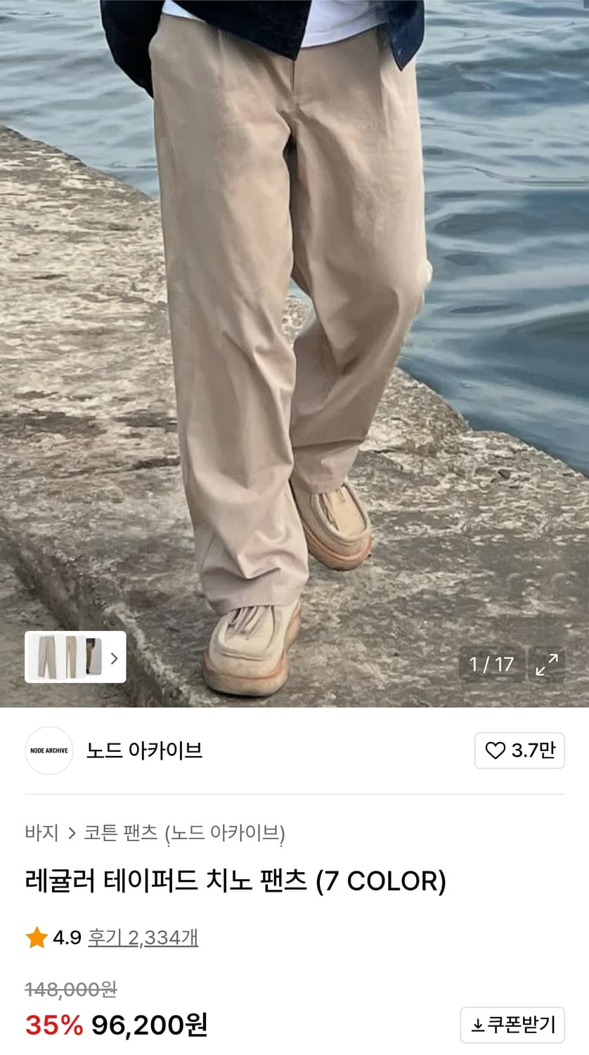 [2] 노드아카이브 레귤러 테이퍼드 치노팬츠 상품이미지1