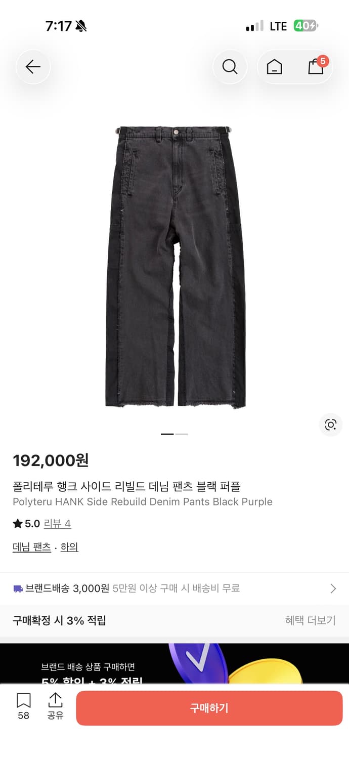 폴리테루 행크 리빌드 2,3사 (구매) 상품이미지1