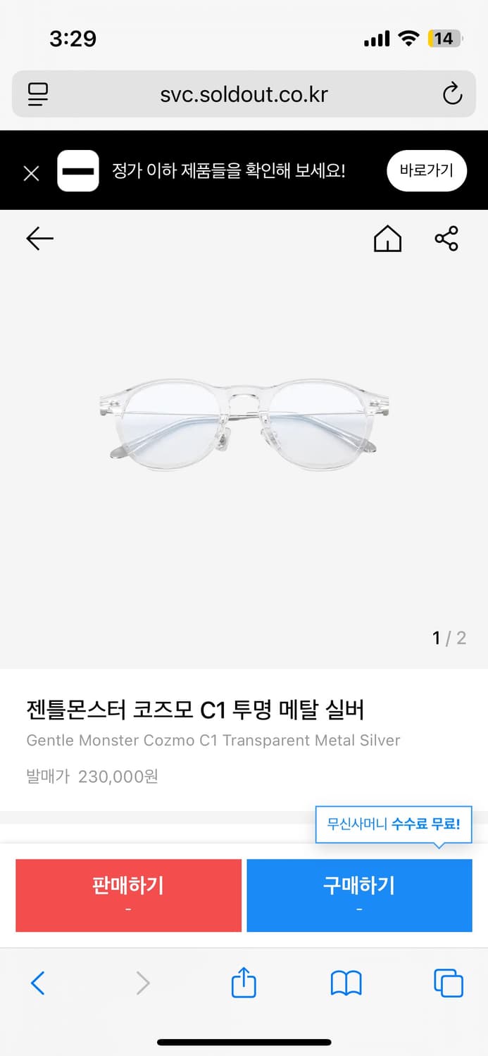 젠틀몬스터 코즈모 C1 투명 메탈 실버 상품이미지1