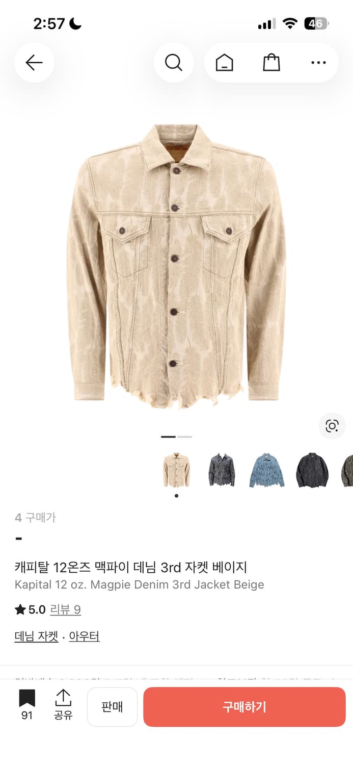 캐피탈 12온즈 맥파이 데님 3rd 자켓 베이지 상품이미지1