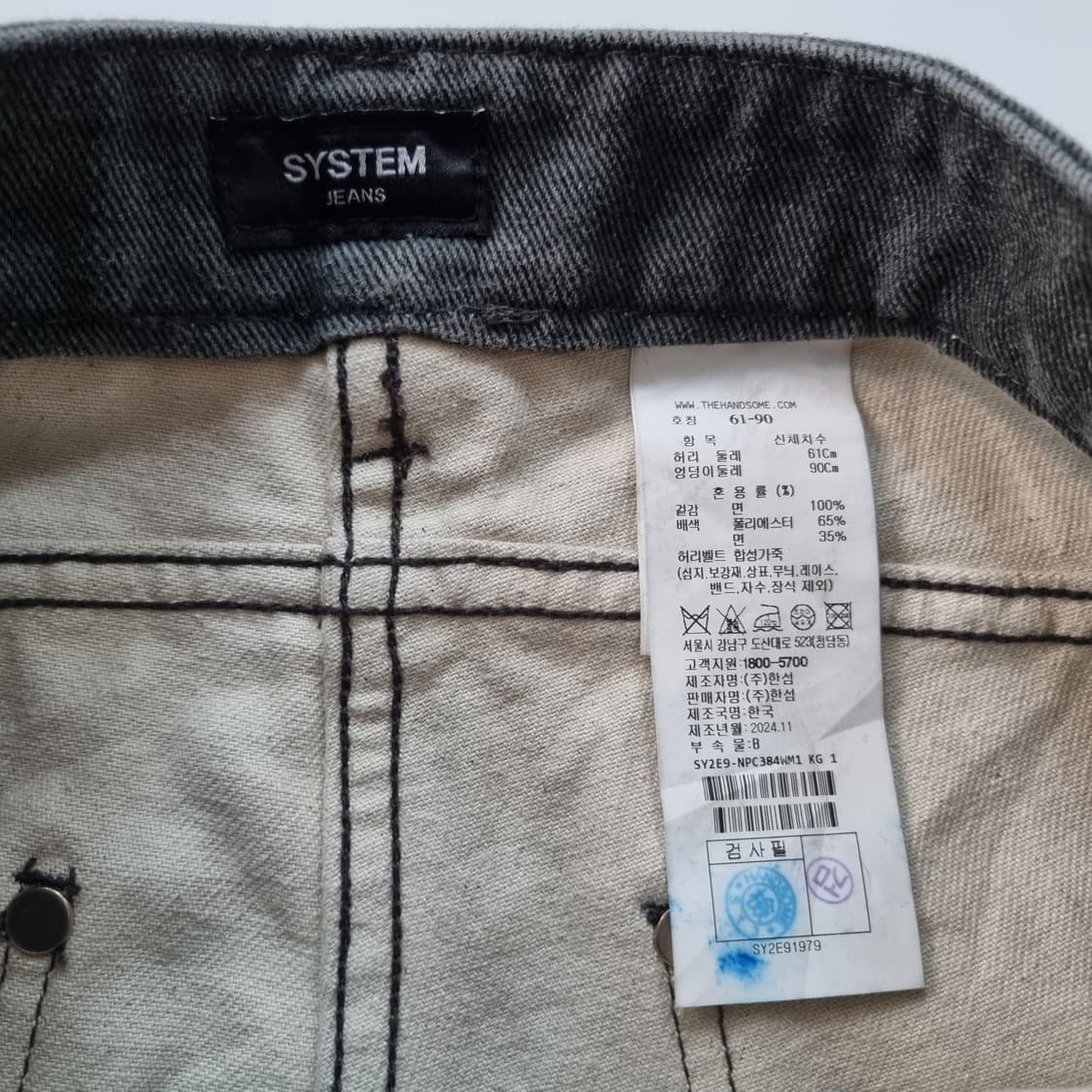 시스템 데님 팬츠  상품이미지7