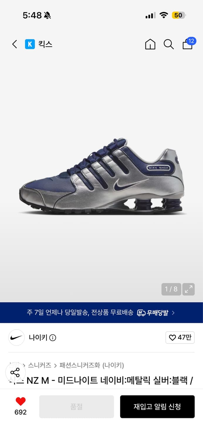 샥스 nz m 네이비 상품이미지1