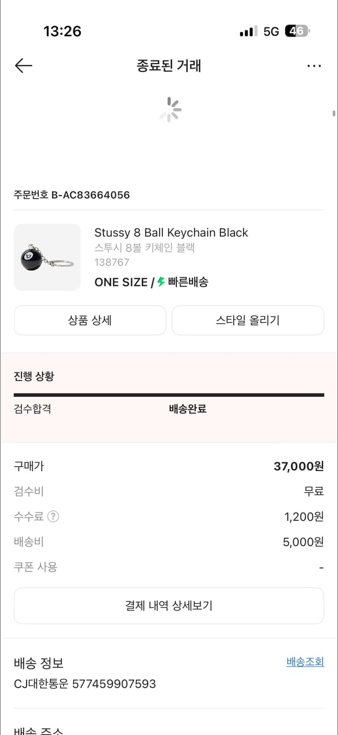 스투시 키링 일괄 상품이미지2