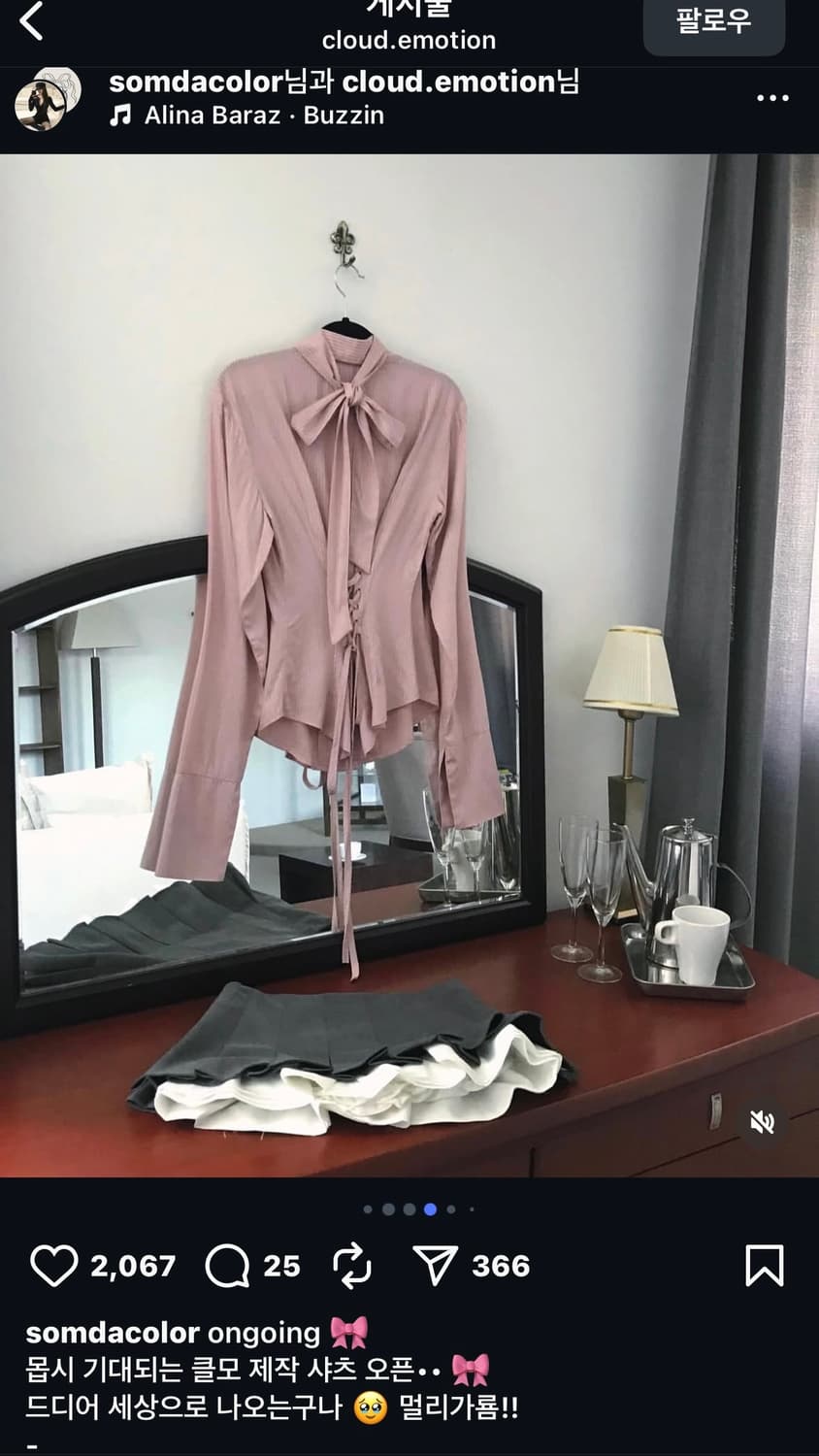 클라우드이모션 가십걸 셔츠 핑크 상품이미지3