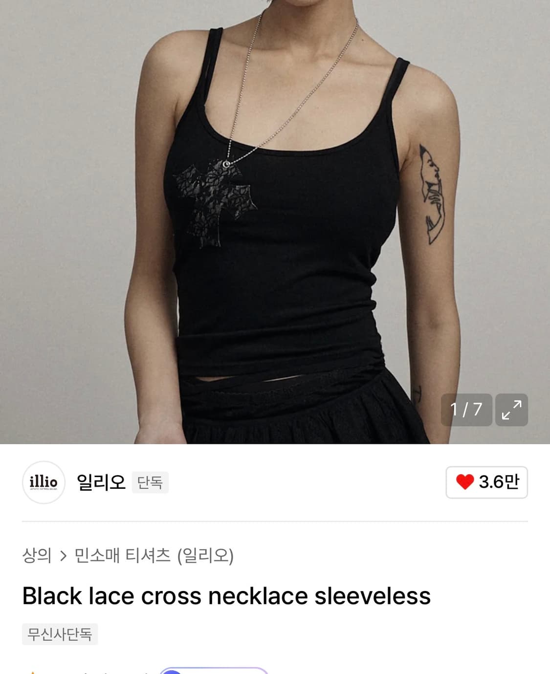 일리오 나시 Black lace cross necklace sleevel 상품이미지1