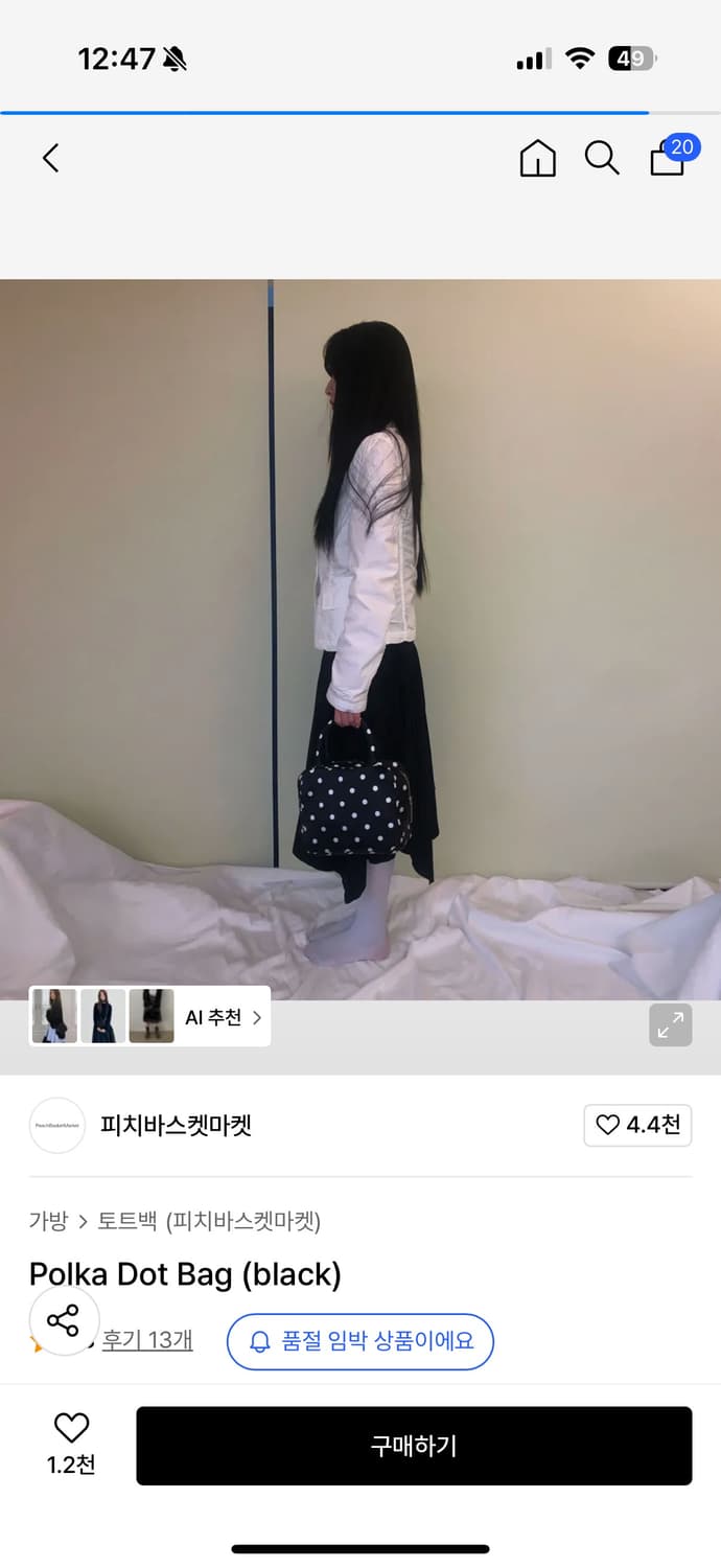 피치바스켓마켓 도트백 블랙 상품이미지1