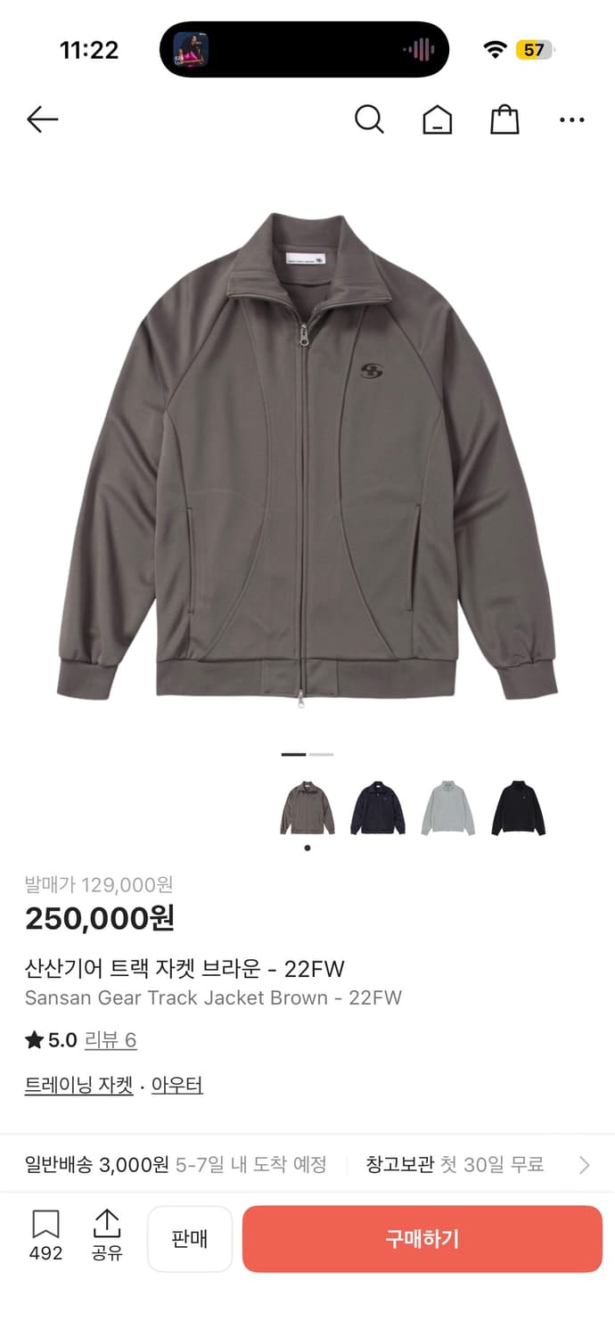 산산기어 22fw 트랙자켓 브라운 상품이미지1