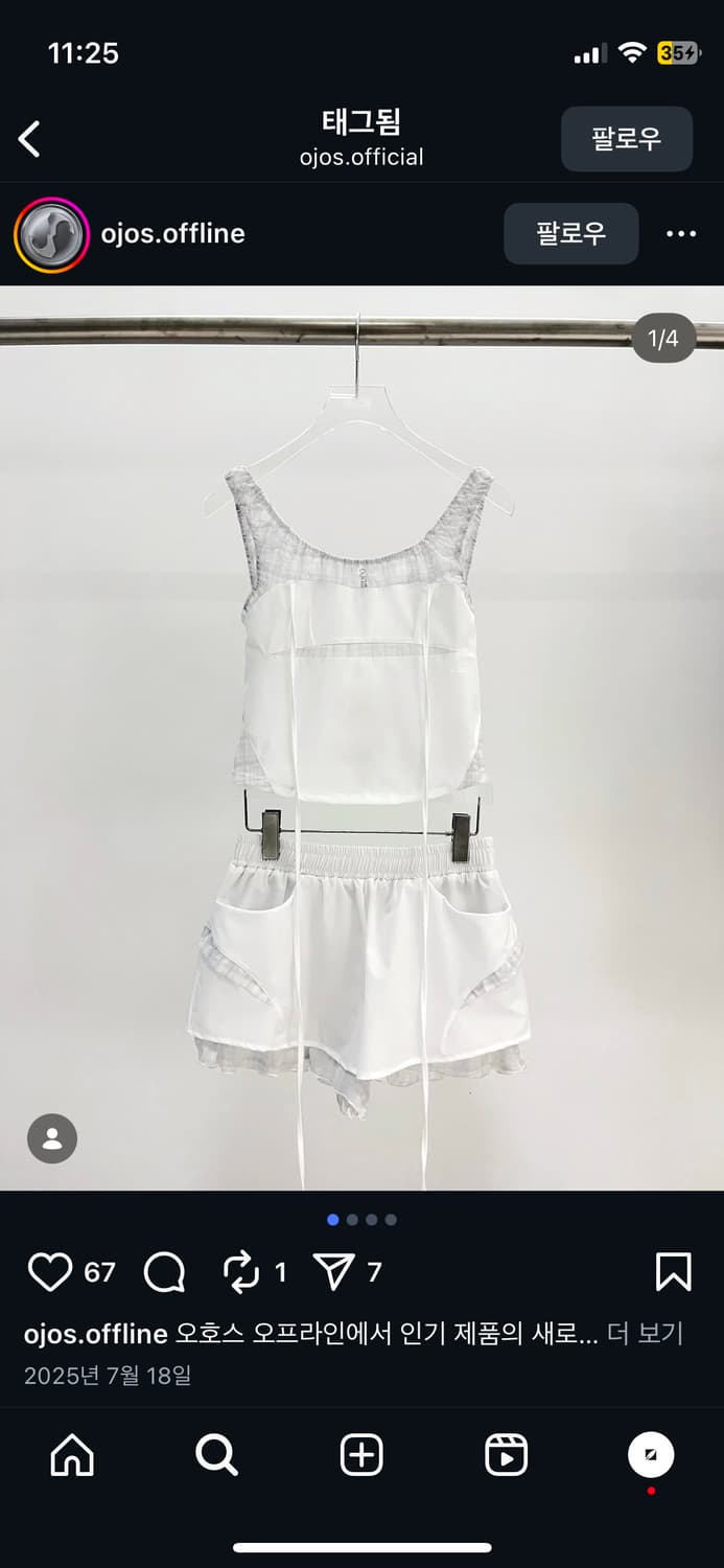 Ojos 오호스 플래드 셋업 화이트 plaid setup 02 상품이미지6