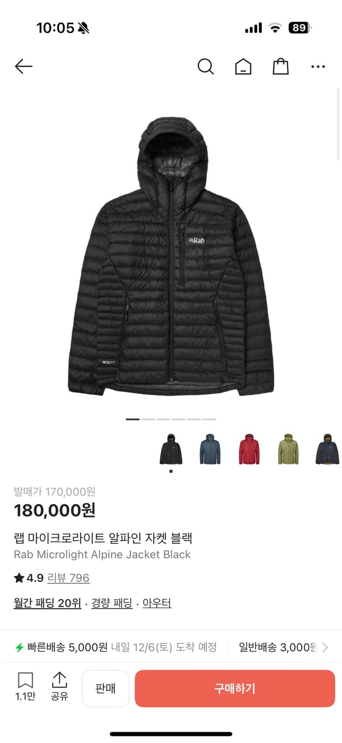 Rab 랩 마이크로라이트 알파인 자켓 블랙 색상 M   상품이미지1