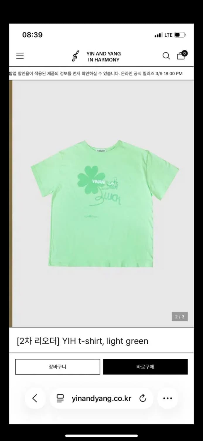 인앤양인하모니 YIH t-shirt, light green 상품이미지1