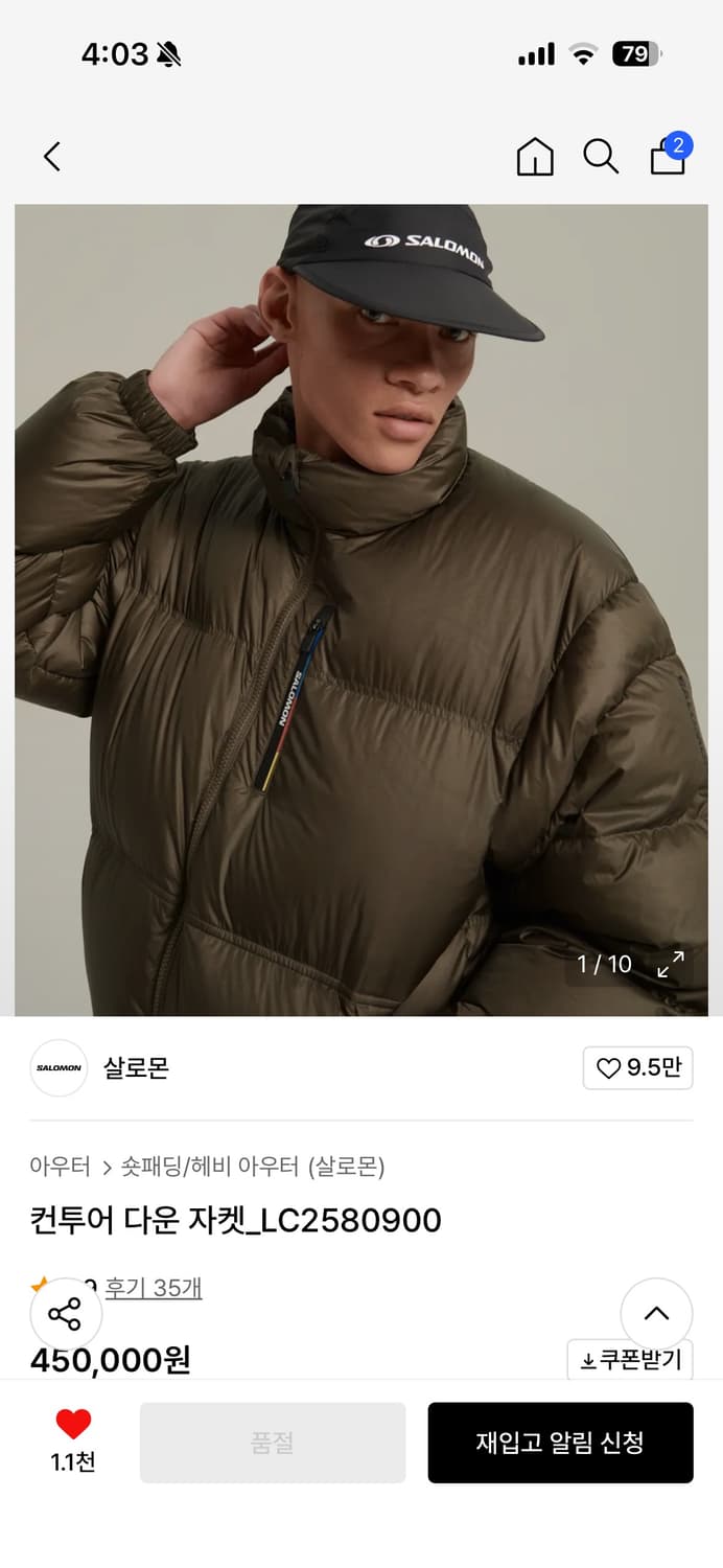 살로몬 컨투어 다운 자켓 패딩 2XL 상품이미지1