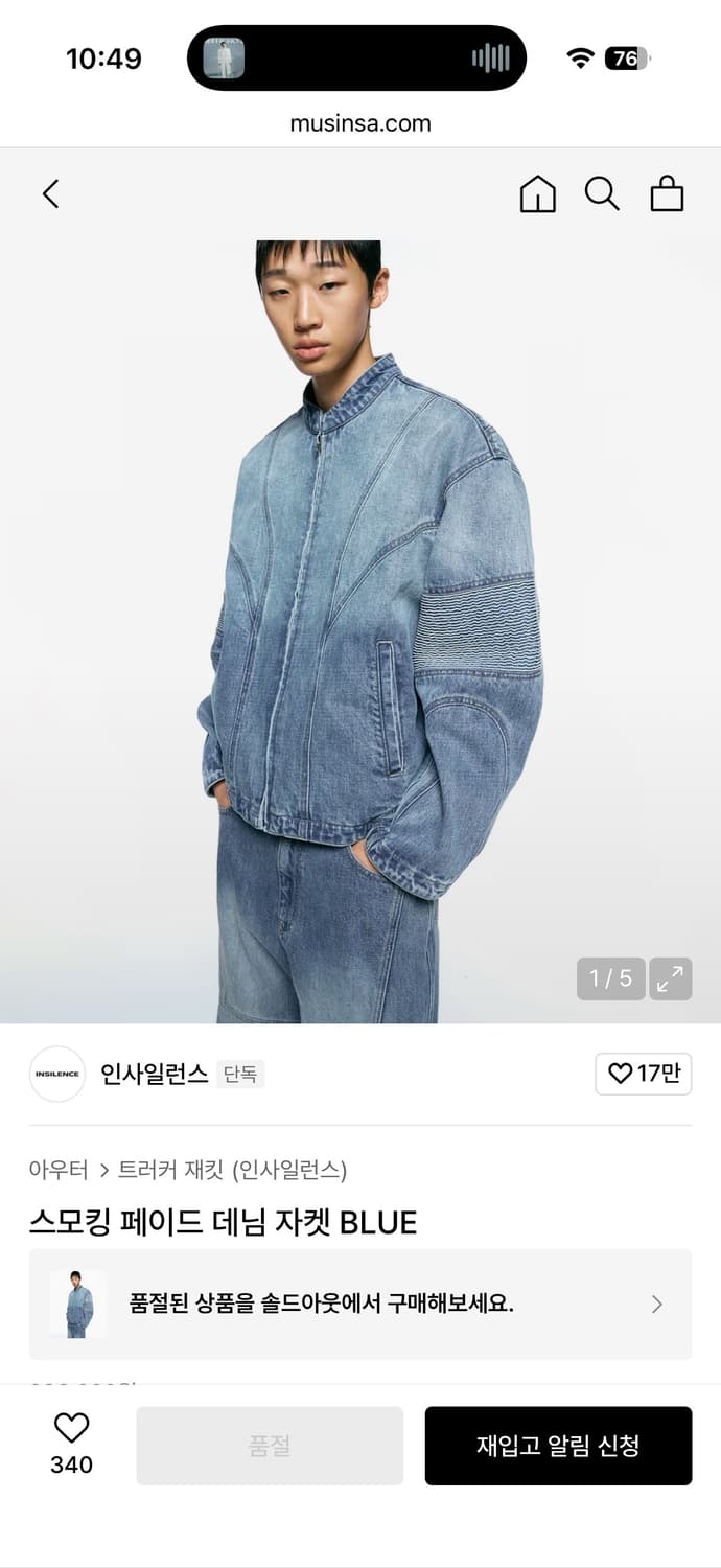 [M]인사일런스 스모킹 페이드 데님 자켓 상품이미지1