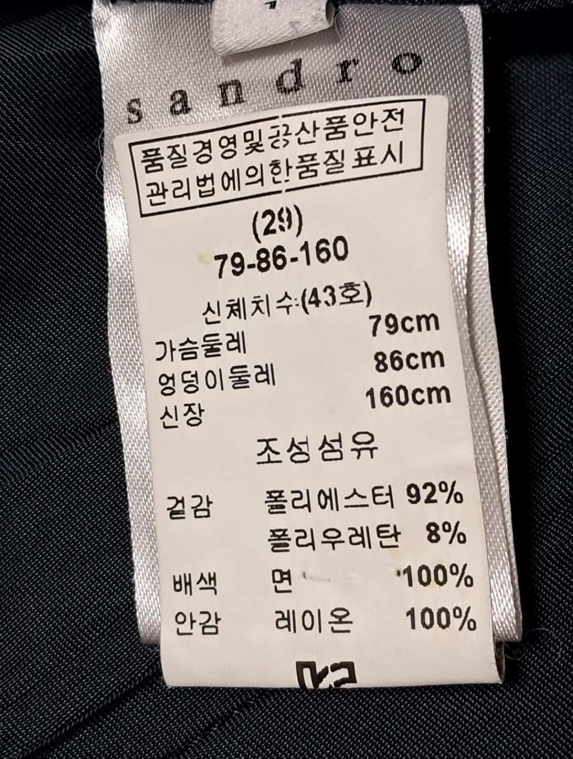 산드로 봄버 자켓  상품이미지9