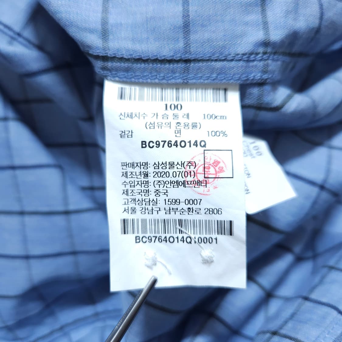 빈폴)100 남자 체크셔츠남방 / 왕눈이샵 상품이미지9