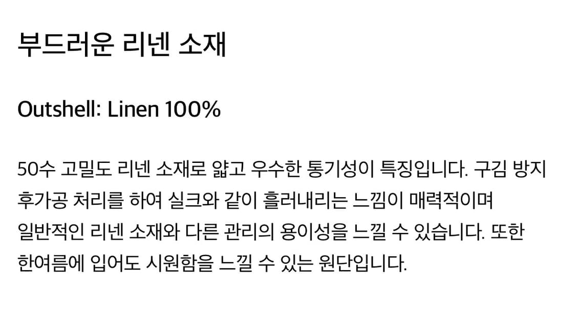 포터리 린넨 컴포트 셔츠 삭스 3사이즈 판매 상품이미지3