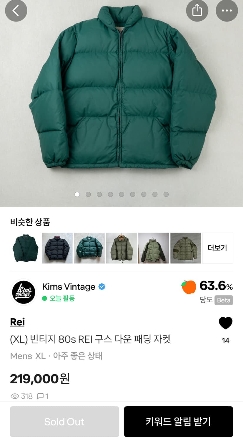 (XL) 빈티지 80s REI 구스 다운 패딩 자켓 상품이미지8