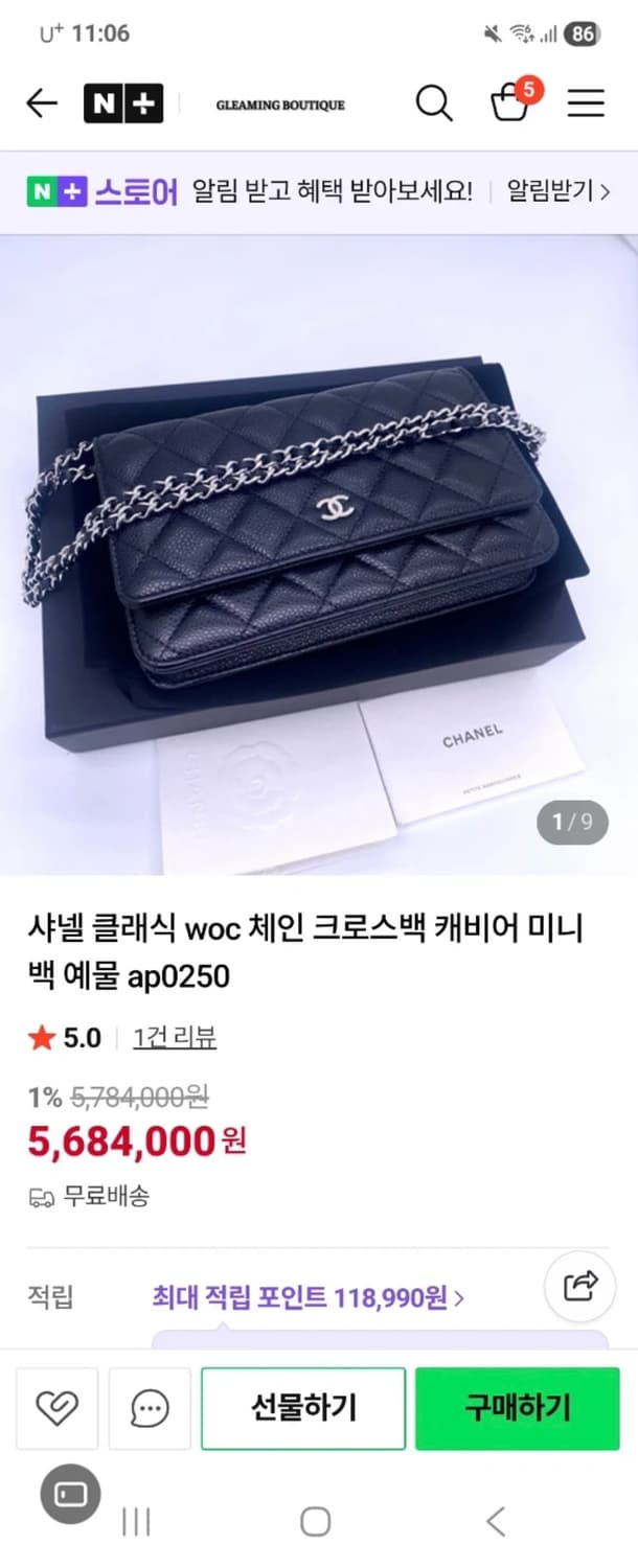 샤넬 캐비어 WOC 블랙 은장 체인 풀박스 상품이미지8