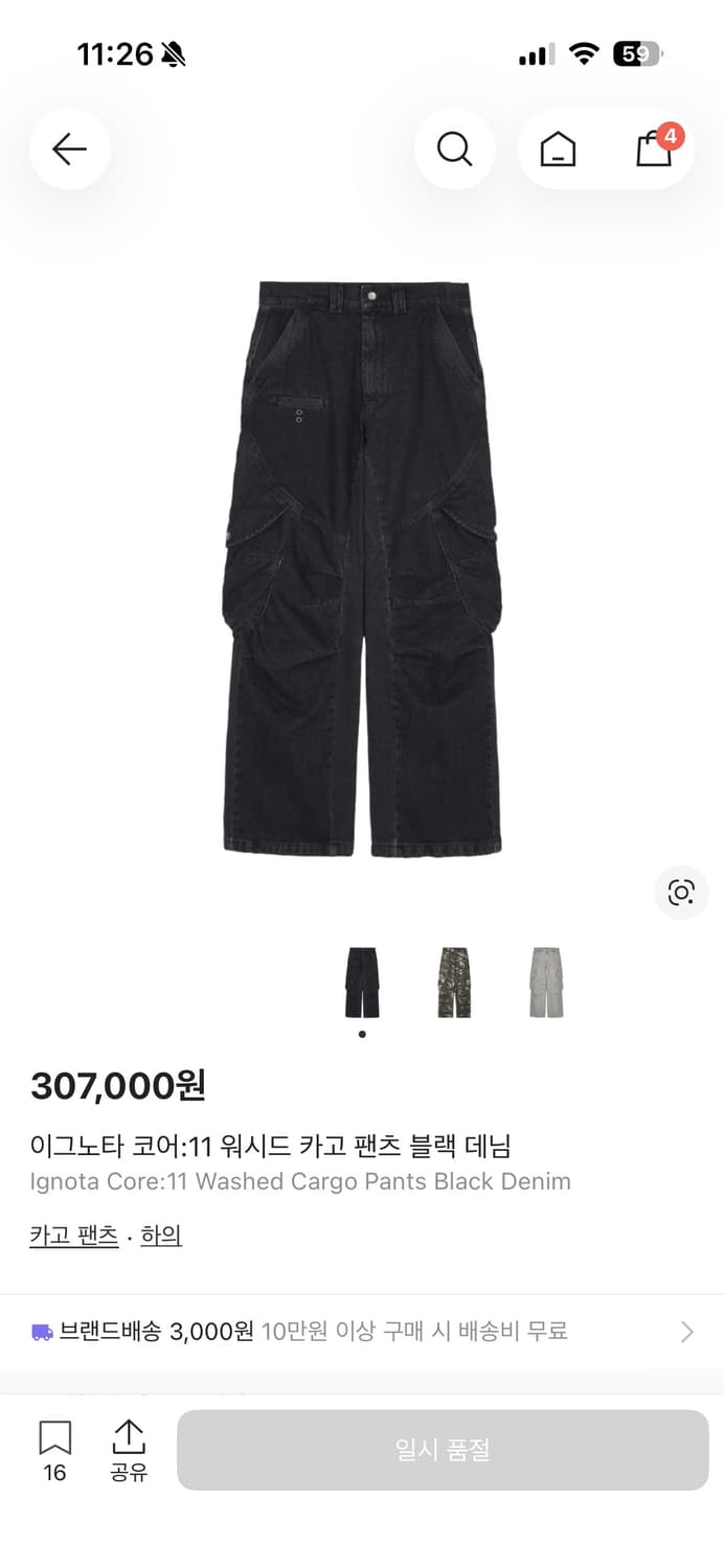 이그노타 코어:11 워시드 카고 팬츠 블랙 데님 상품이미지1