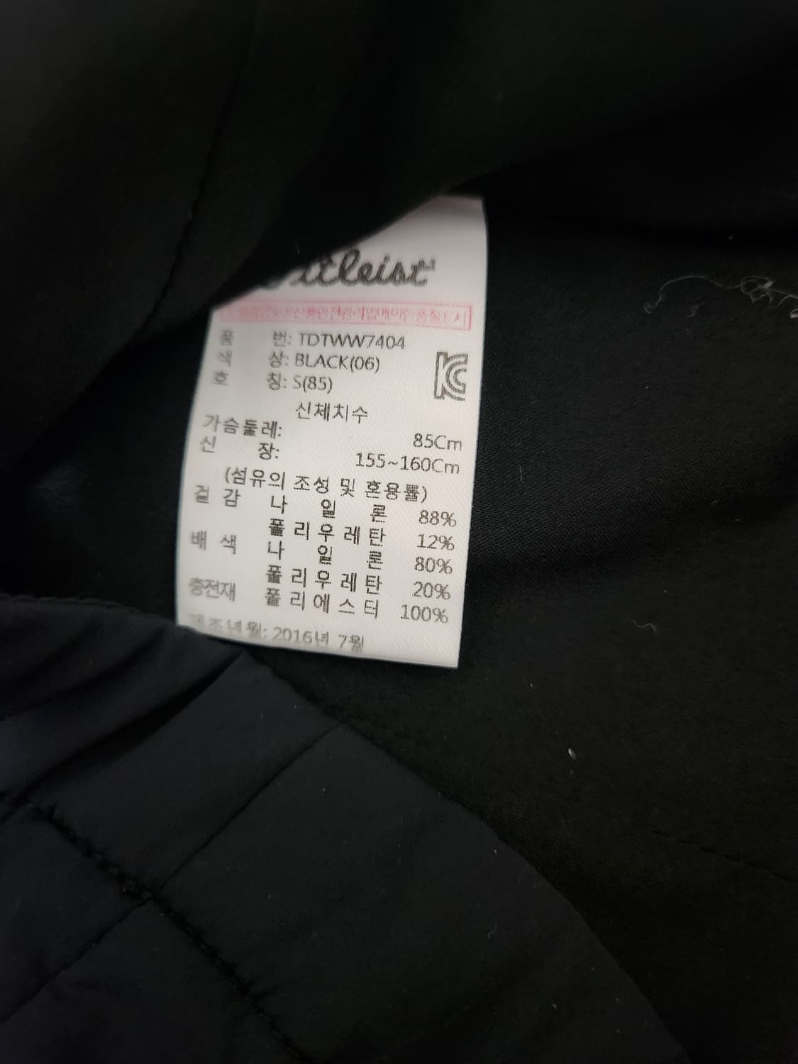 타이틀리스트 여성골프웨어 퀼팅 간절기 골프자켓 누빔자켓 사이즈S 상품이미지4
