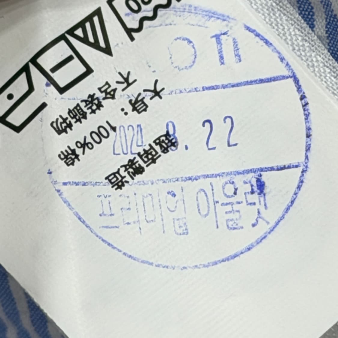 폴로 랄프로렌 QR 핑크 포니 스트라이프 셔츠 남방 M 상품이미지7